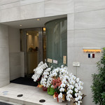 ナベノ-イズム - エントランス