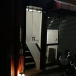 鳥megu - ビルの2階です。