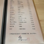 鳥megu - 希少部位あり〼　でもこの日はちょうちん・だんご・白子は売切れ&入荷無しでした＞＜　