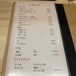 鳥megu - 飲み物メニュー