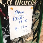 サ・マーシュ - 