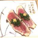 鮨 さいとう - 鰹たたき