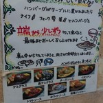 ハンバーグレストラン まつもと - 