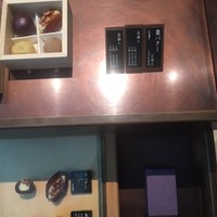 HIGASHIYA GINZA - 