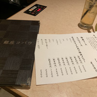 焼肉 銀座コバウ 特別室 - 