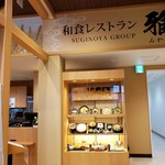 Washoku Restaurant Miyabi - 
