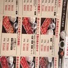 焼肉ライク 焼肉ライク