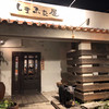 沖縄料理しまぶた屋 恩納店