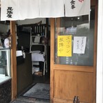 尾張屋 - 