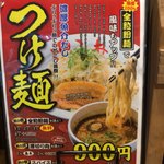 ラーメン食堂 ろくの家 - 