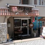 かじまやー - 沖縄そば かじまやー