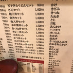 手打ちうどん吉野 - 