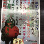 二代目はまぐりラーメン しえる - 