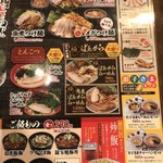 東京豚骨拉麺 しゃかりき 松戸店 - 