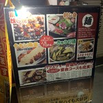 宮崎郷土料理 どぎゃん - 