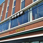 タリーズコーヒー - 中之郷ビルディングには中華料理店やホールもあります