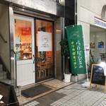 八百屋ひとみ デリカ&キッチン - 八百屋ひとみ デリカキッチン