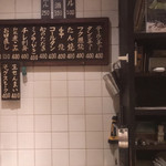 和風もつ料理 あらた - 