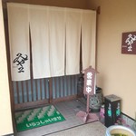 寿司・会席料理 みやこ - 