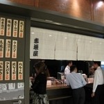 立呑酒処 赤垣屋 - 081004_8.jpg