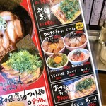 Ramen Yume Yatai - 