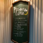ピッツェリア ルナ - 