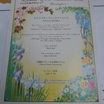 万平ホテル メインダイニングルーム - アメリカンブレスレット・メニュー