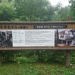 万平ホテル メインダイニングルーム - 万平ホテルの歴史