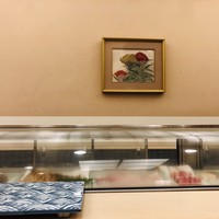 鮨割烹やま中 - 