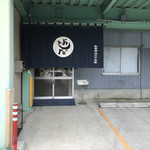 よしだ麺 - 店舗入口です
中は事務所のような雰囲気