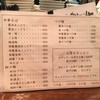 中華そば 高松食堂