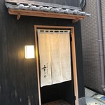 日本橋蛎殻町 すぎた - 