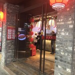 老上海弄堂馄饨铺 - 