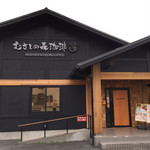 Musashino Mori Coffee - 