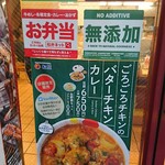 松屋 - 店舗限定発売