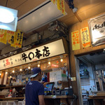 Ozawa Bokujou Gyuu Maru Honten