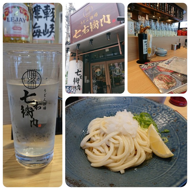 うどん酒場 七右衛門 新伝馬町店 広瀬通 居酒屋 ネット予約可 食べログ