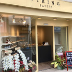 バイキング ベーカリー 学芸大学店 - 