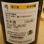 刺身居酒屋 海さくらミチマロ - 