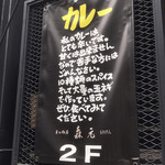 辛口飯屋 森元 - 