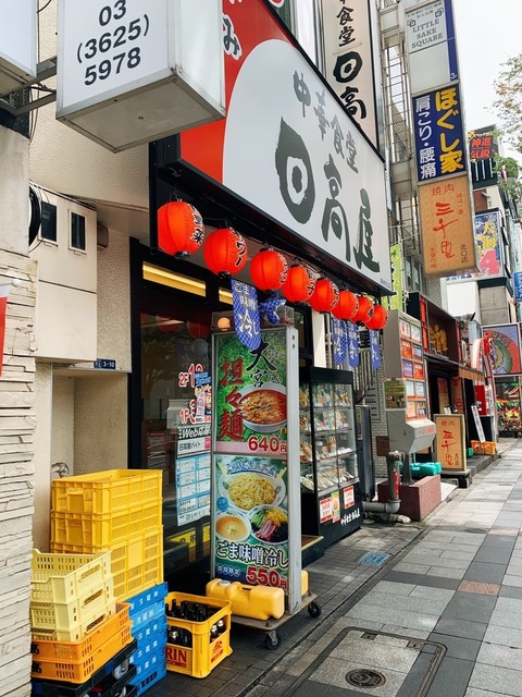 日高屋 錦糸町北口店 錦糸町 ラーメン 食べログ 日高屋 錦糸町北口店 錦糸町 ラーメン 食べログ