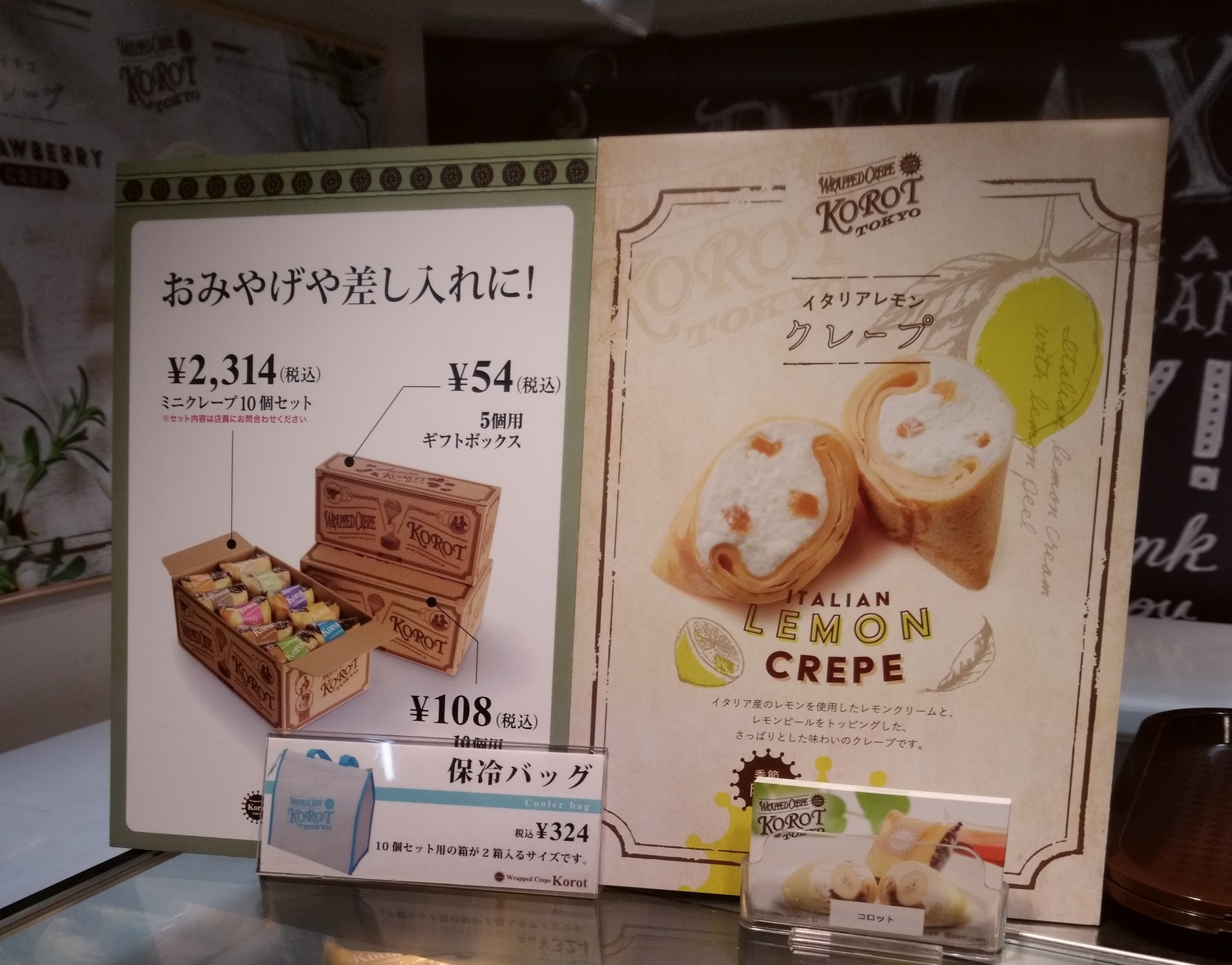 メニュー写真 : ラップド クレープ コロット 有楽町メトロ店 - 有楽町