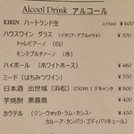 Cafe&dining Fiiiine - アルコールメニュー。