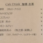 Cafe&dining Fiiiine - カフェメニュー。