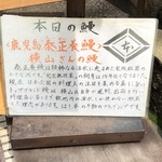 鰻はし本 - 本日の鰻