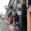 吉虎 渋谷本店