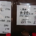 いわし亭 - 充実のメニュー