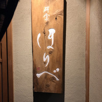 研覃 ほりべ - 