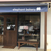 エレファントベーカリー