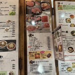 正泰苑 - メニュー